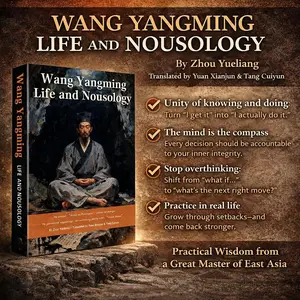 Wang Yangming’s Philosophy | Practical Chinese Wisdom for Modern Life | Life, Epistemology & Practical Wisdom | Learn to Take Ownership, Strengthen Your Inner Moral Compass, Boosting Leadership & Resilience | personal growth books