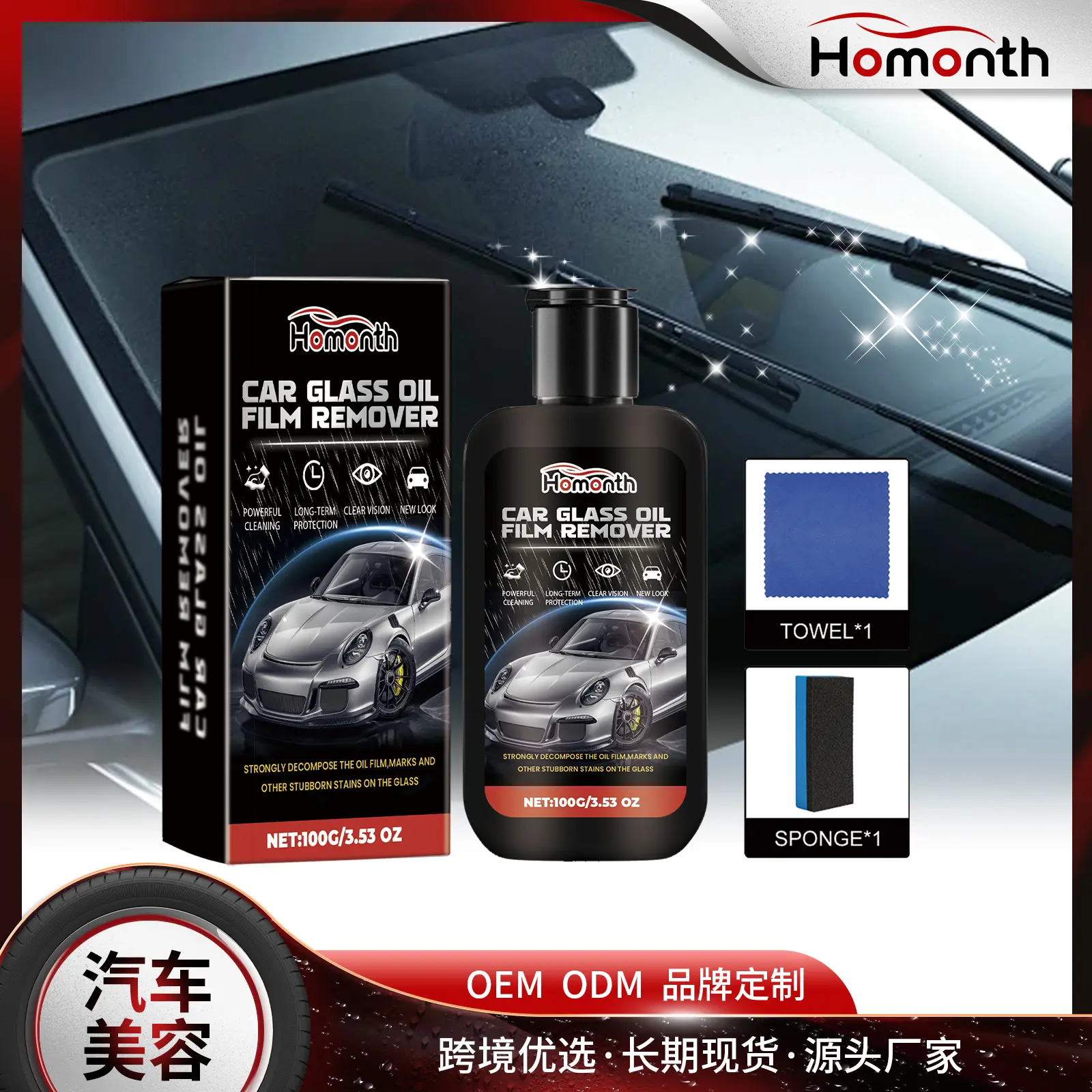 Automotive glass coating paste. Windshield cleaning, stain removal, waterproofing, window protection against rain, car cleaning.