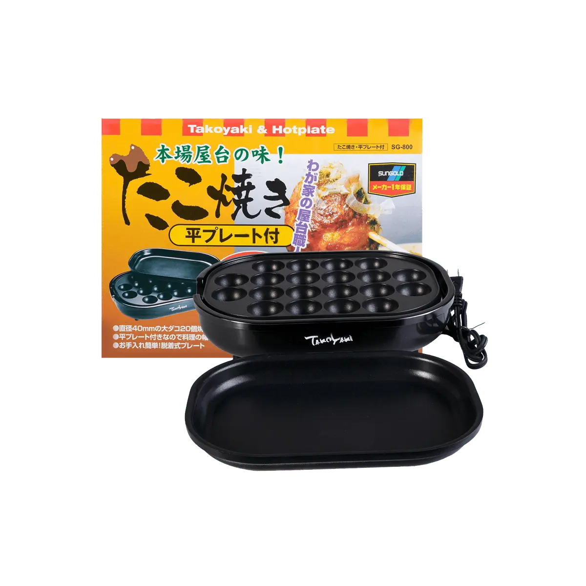 SUNGOLD Multifunction Dual Layer Takoyaki And Hotplate Maker SG-800