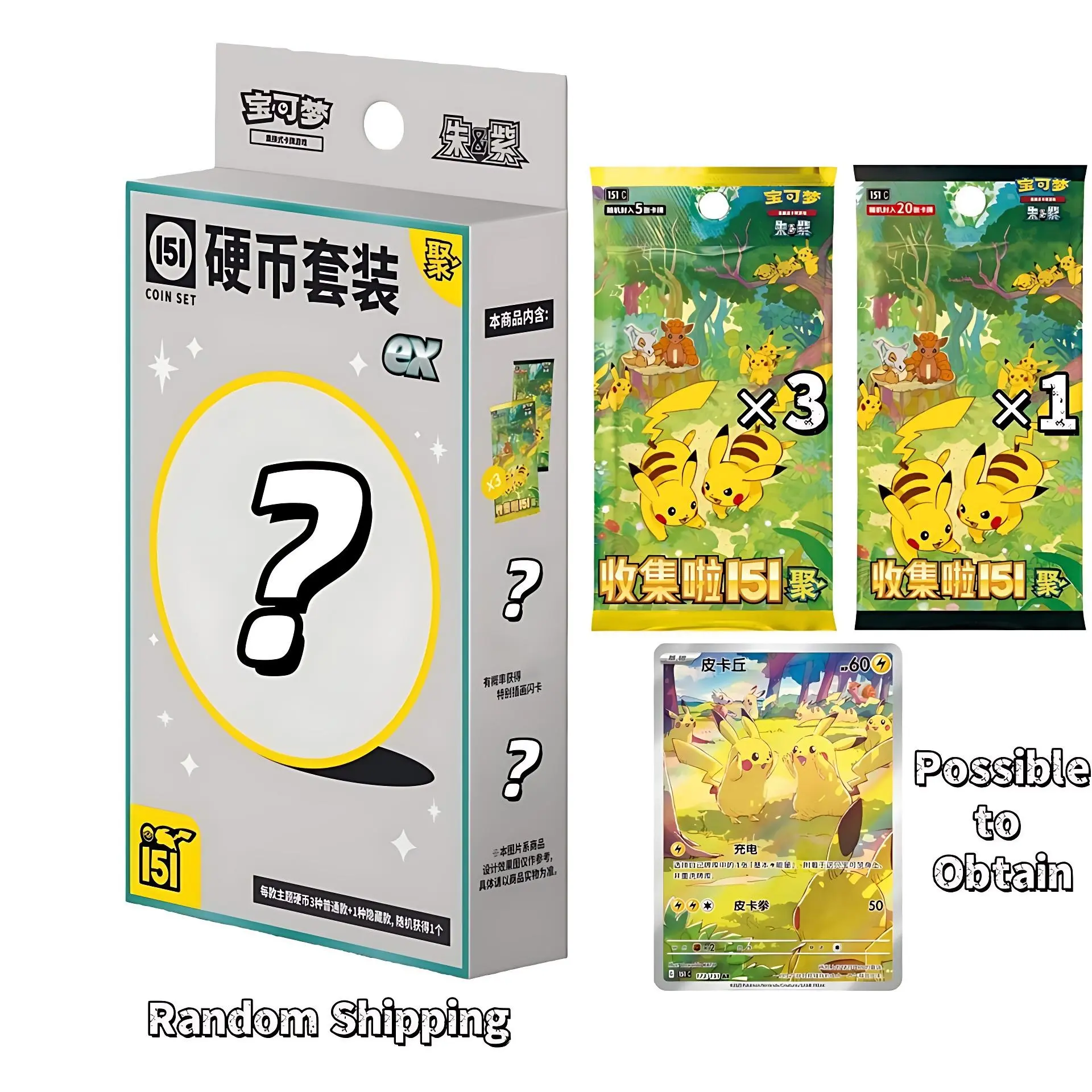 Pokémon Chinese 151EX Collectible Card Trading Card Set - Factory-Sealed Slimbox Booster Collection, Non-Sports TCG Packs, 5 Hidden Coins Included, Coin Organizer (Random Shipping)