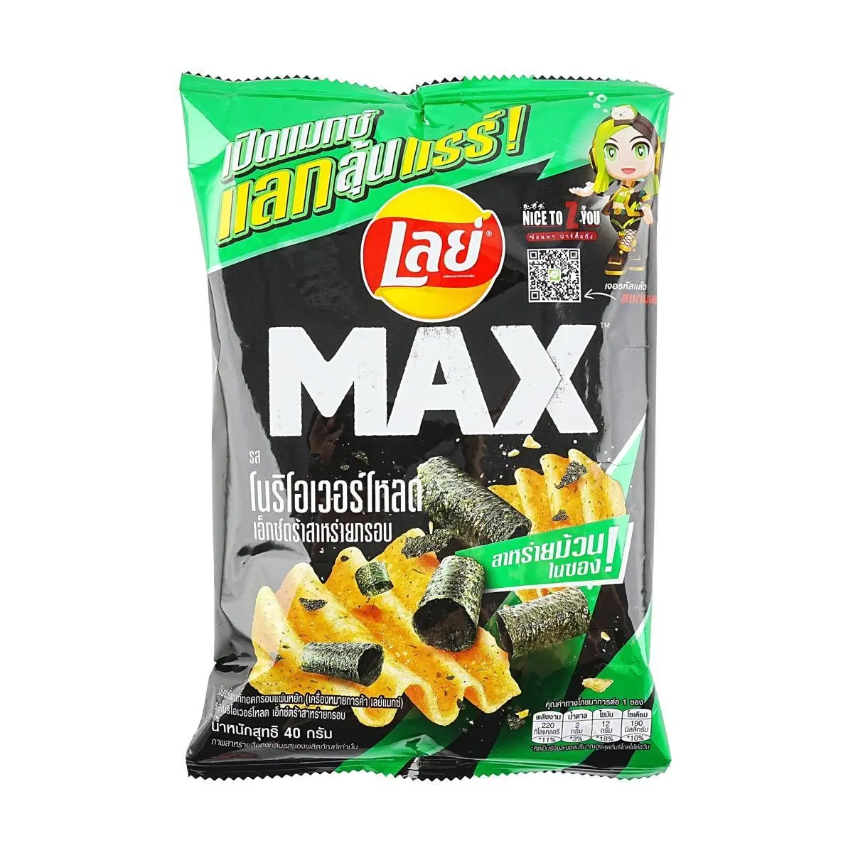 Lay's Thailand MAX Seaweed Wave Potato Chips 40g - Crispy Thai Limited Edition Snack