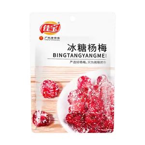 JIABAO Candied Dried Waxberry Fruit Snack wth Crystal Sugar, Guangdong Specialty, 3.17 oz