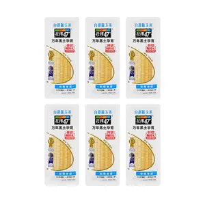Bei Wei 47 White Sweet Glutinous Fresh Corn, 7.76 oz*6 pieces【Value Pack】