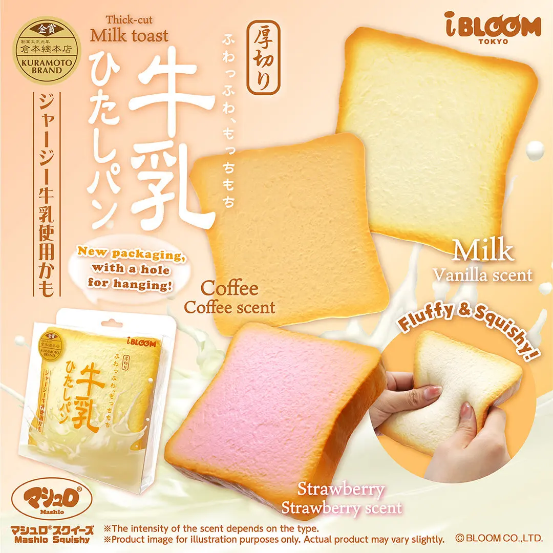 iBloom Squishy Thick-cut Milk Toast Kawaii Soft Scented Slow Rising Stress Relief
