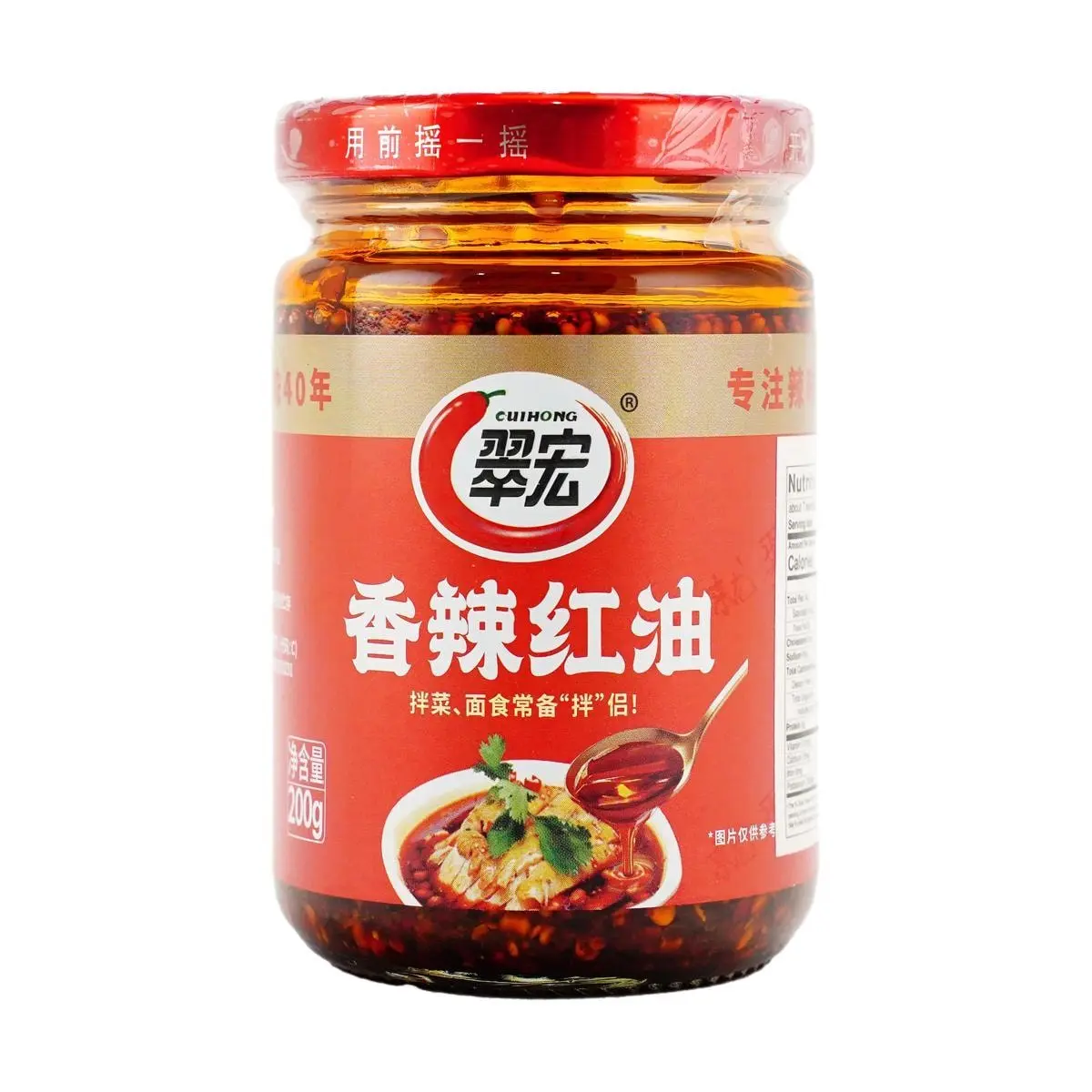 CUIHONG Sichuan Chili Oil 200g - Authentic Spicy Red Oil for Noodles, Dumplings & Drizzling - Flavorful Chinese Condiment