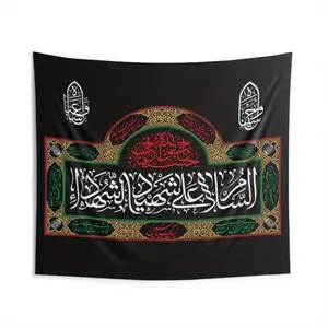 Muharram Wall Tapestry 40x60in - Elegant Black with Golden & Red Arabic Calligraphy, Intricate Geometric Design, Polyester Fabric, Perfect for Home & Office Decor, Islamic Wall Art