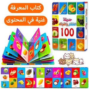 Arabic Language Learning Book for Kids, 11-Page Comprehensive Workbook, Word Recognition & Number Practice, Favorite Educational Tool