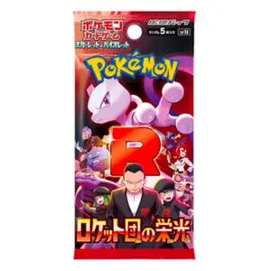 Glory of Team Rocket Booster Pack Japanese