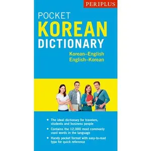 USED-Periplus Pocket Korean Dictionary: Korean-English English-Korean by Sim, Seong-Chul (Paperback)
