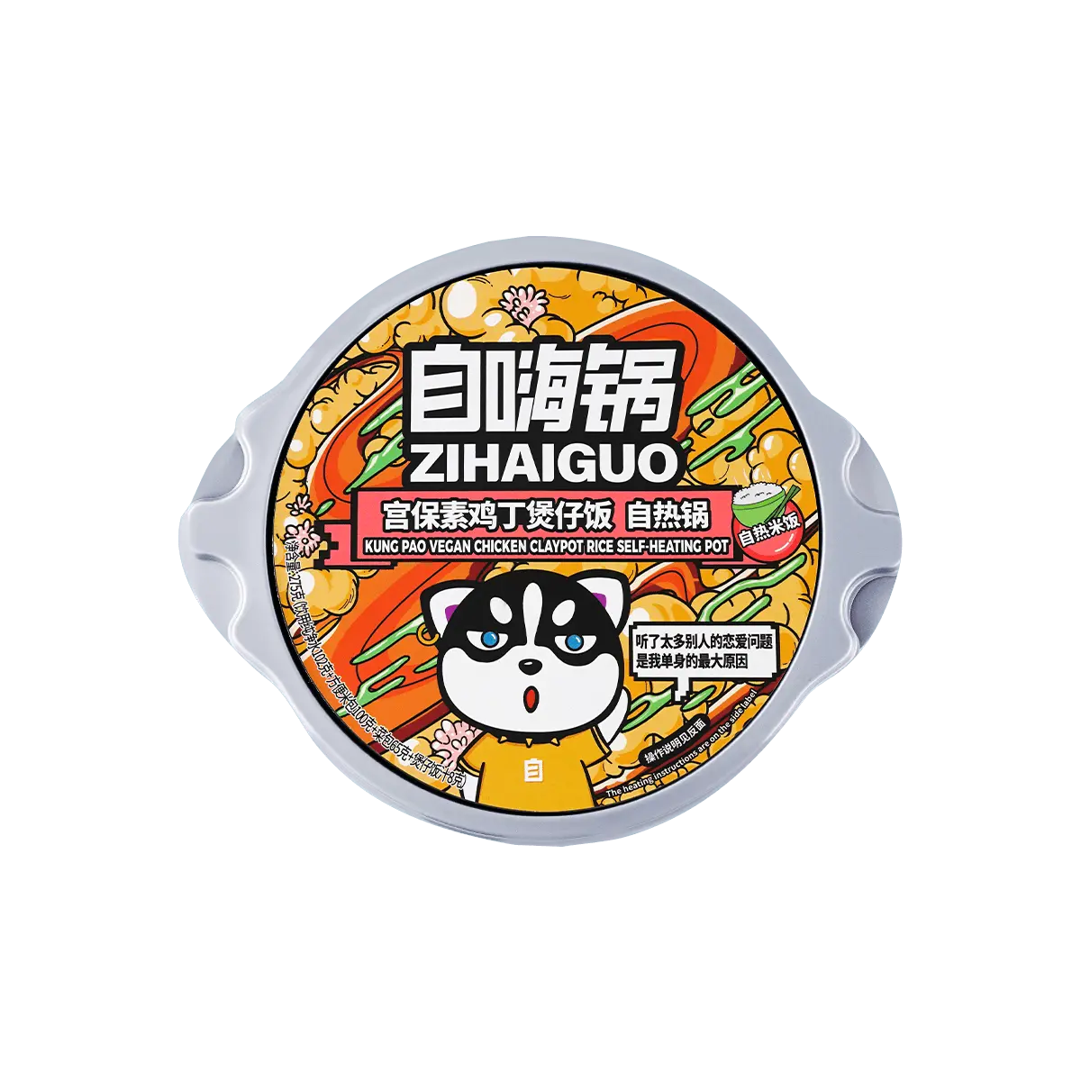ZIHAIGUO Self-Heating Vegan Kung Pao Chicken Claypot Rice - Hot Pot, 9.7oz