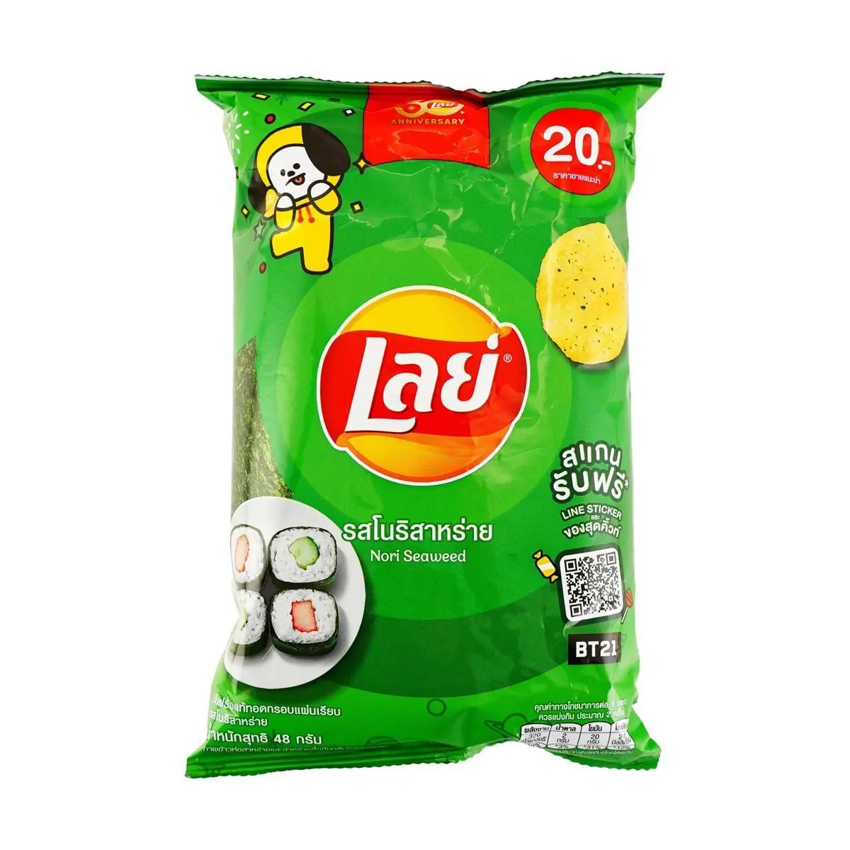 Lay's Thailand Seaweed Flavor Potato Chips 40g - Limited Edition Thai Snack, Authentic Taste