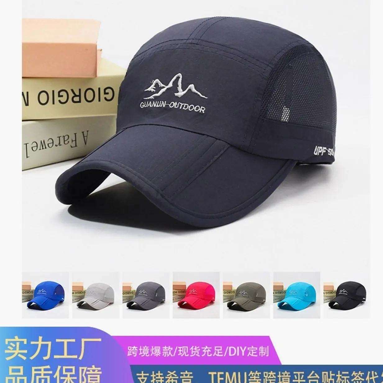 Synacap Outdoor Sports Cap Foldable Sun Hat Quick Drying Mesh Baseball Cap Waterproof UV Protection Camping Hiking Running Athletic Cap