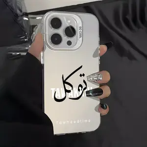 Art Word Tawakkul Islam Allah Aesthetic Pattern Case for iPhone 16 15 14 Pro Max 13 12 11 XR XS Plus Shockproof Anti-Scratch Durable PC Back Protective Cover Silicone Protection Protector Screen Protector