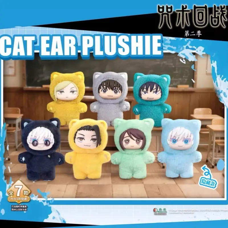 JJK Jujutsu Kaisen Cat Paradise Party Plush Blind Box, 5.5" Anime Cat Ear Stuffed Toy Bag Charm with Hook, jjk Mystery Collectible Keychain Action Figure for Backpack Decor, JJK Gifts for Fans (1 PC Random)