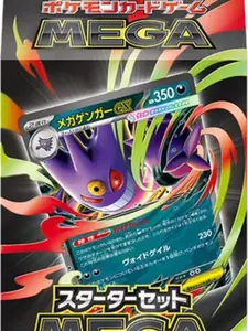 Starter Set MEGA Mega Gengar ex - MBG: MEGA Starter Set Mega Gengar ex