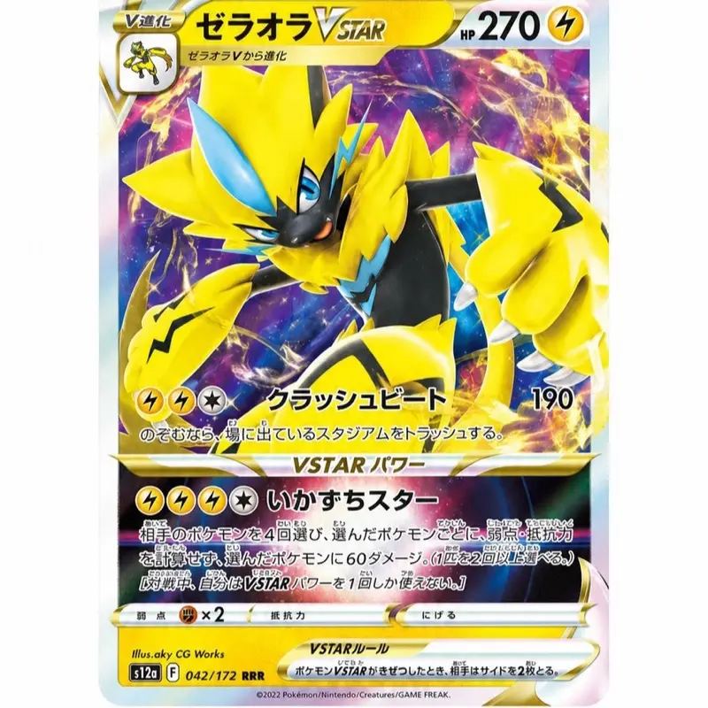 Zeraora VSTAR 042/172 (Crown Zenith)