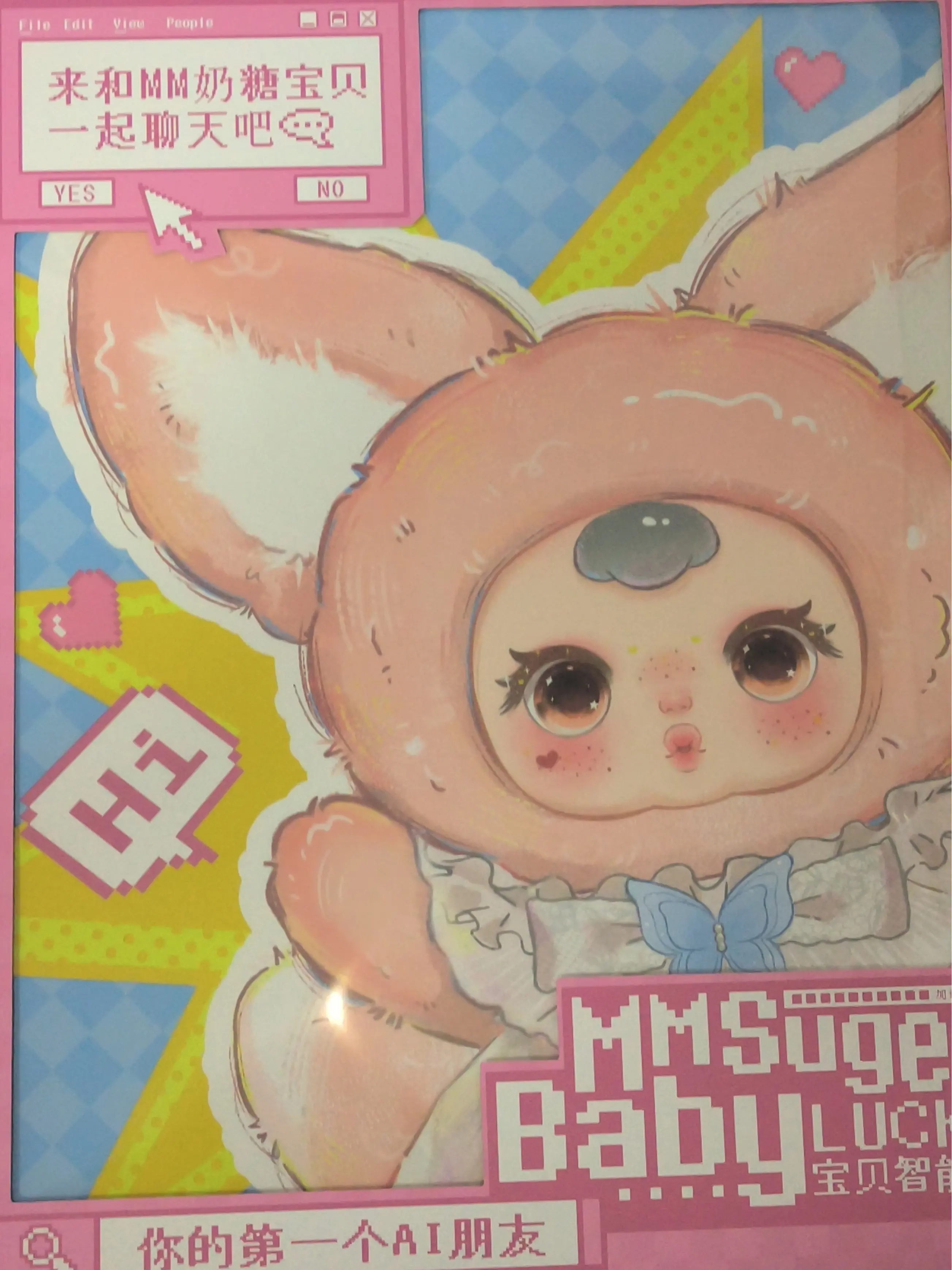 B16-MM suger baby lucky baby smart 800% AI plush Blind Box