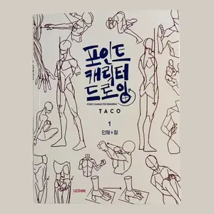 2pcs/set Character Drawing Practice Book, Human Dynamic Structure Sketching, Essential Guide for Artists and Students, Improve Drawing Skills, Learning Tool