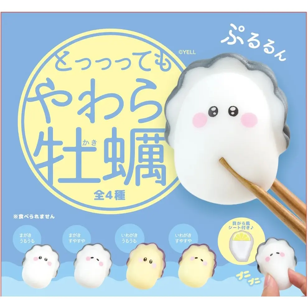 Japanese Soft Oyster Squishy Figure Blind Box - Oyster Face, Satisfying Squeeze, 1 of 4 Collectible Designs, Assorted Designs, Collectible for Ages 15 and Up