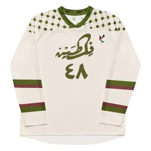 Palestine Nude Oversized Jersey