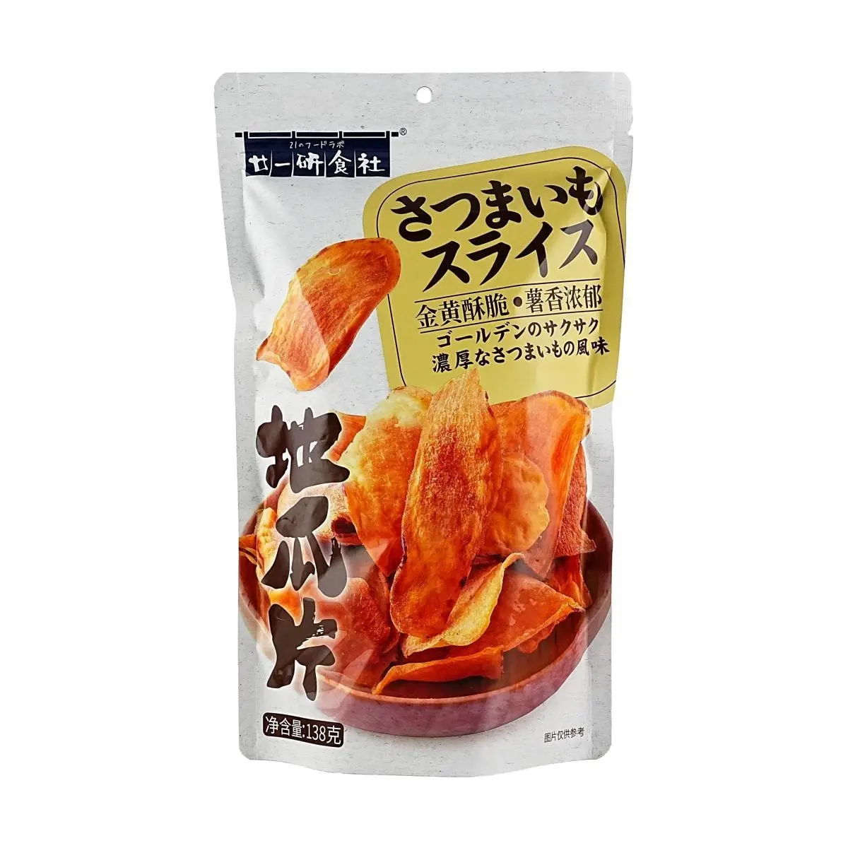 21 Dining Hall Sweet Potato Chips - Crispy & Savory Snack, 138g