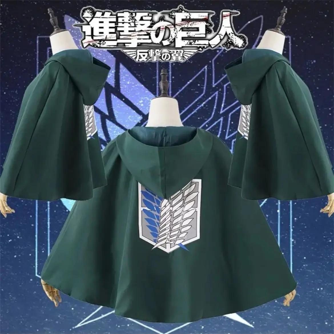 AOT inspired cape for Halloween/ cosplay Costume