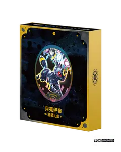 Pokémon TCG Simplified Chinese Terastal Gathering Binder Set Umbreon - Includes 8 Packs, Binder, Sleeves