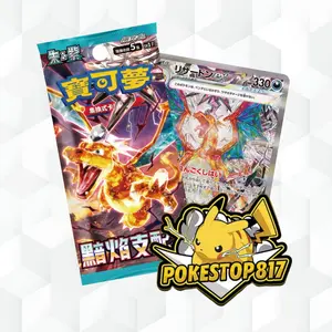 Ruler of the Black Flame (JPN): Pokémon Booster Pack/Box