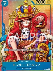 [777Breaks]One Piece Monkey.D.Luffy P-043 2ND ANNIVERSARY Stamp King Luffy Promo (Japanese ver.)