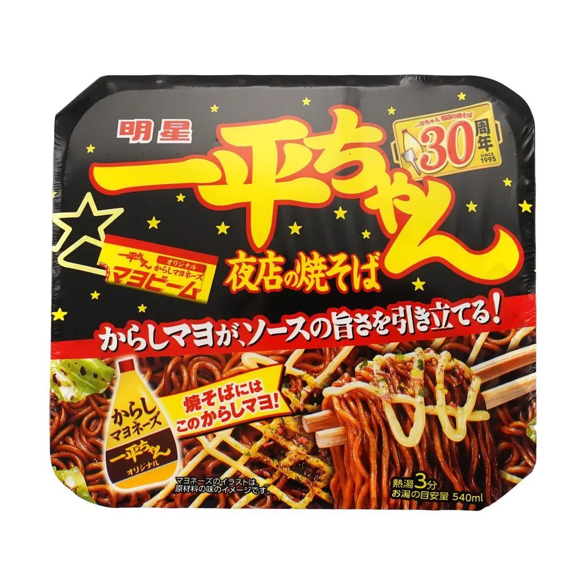 2 Packs MYOJO Japanese Super Ace Ramen & Nightclub Fried Noodles - Wasabi Egg Yolk Flavor, 135g/Pack - Quick 3-Minute Meal