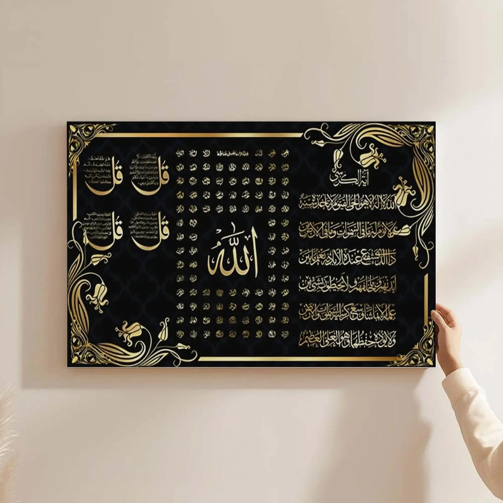 1pc Ayatul Kursi Islamic Calligraphy Canvas Poster - Religious Quran Text Wall Art, Modern Arab Mural Print, Inspiring Verse Home Decor for Living Room