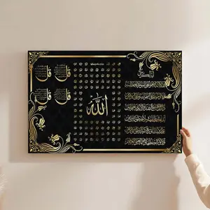 1pc, Islamic calligraphy canvas posters, Islamic canvas posters by Ala Ayatul Kursi, Muslim wall art, Quran text paintings, murals, modern Arab art prints, inspiring verse designs, ideal living room decoration