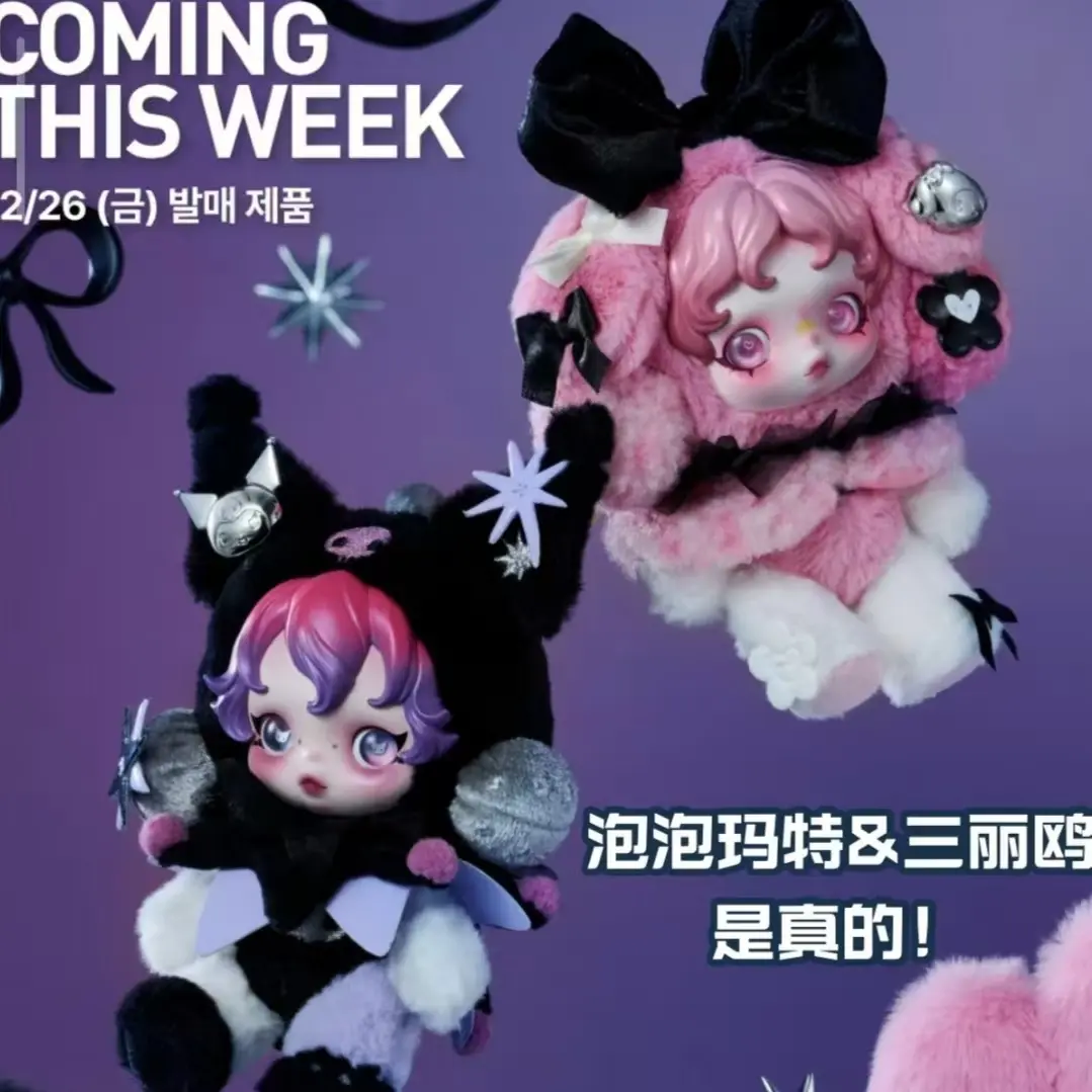 (Iris20312)Skullpanda X Sanrio Plush pendant