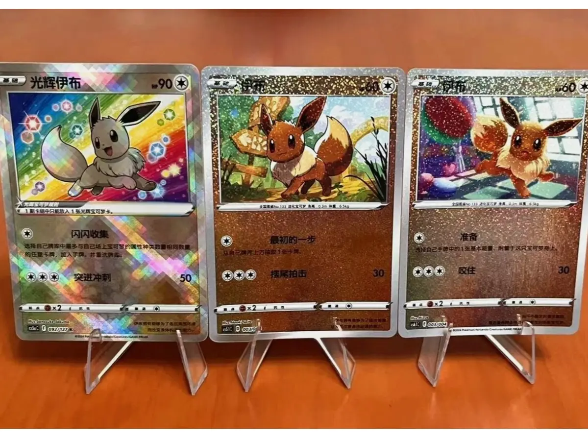 Pokémon S-Chinese Radiant Eevee & Eevee 3 Card Combo Set - Sword&Shield IN STOCK
