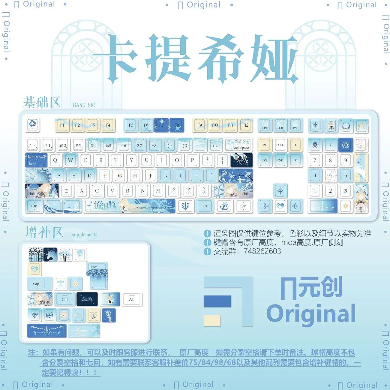122 Keys Wuthering Waves Cartethyia Suitable Various Computer Keycap Gaming Keyboard Keycaps Game Mechanical Keyboard Keycap