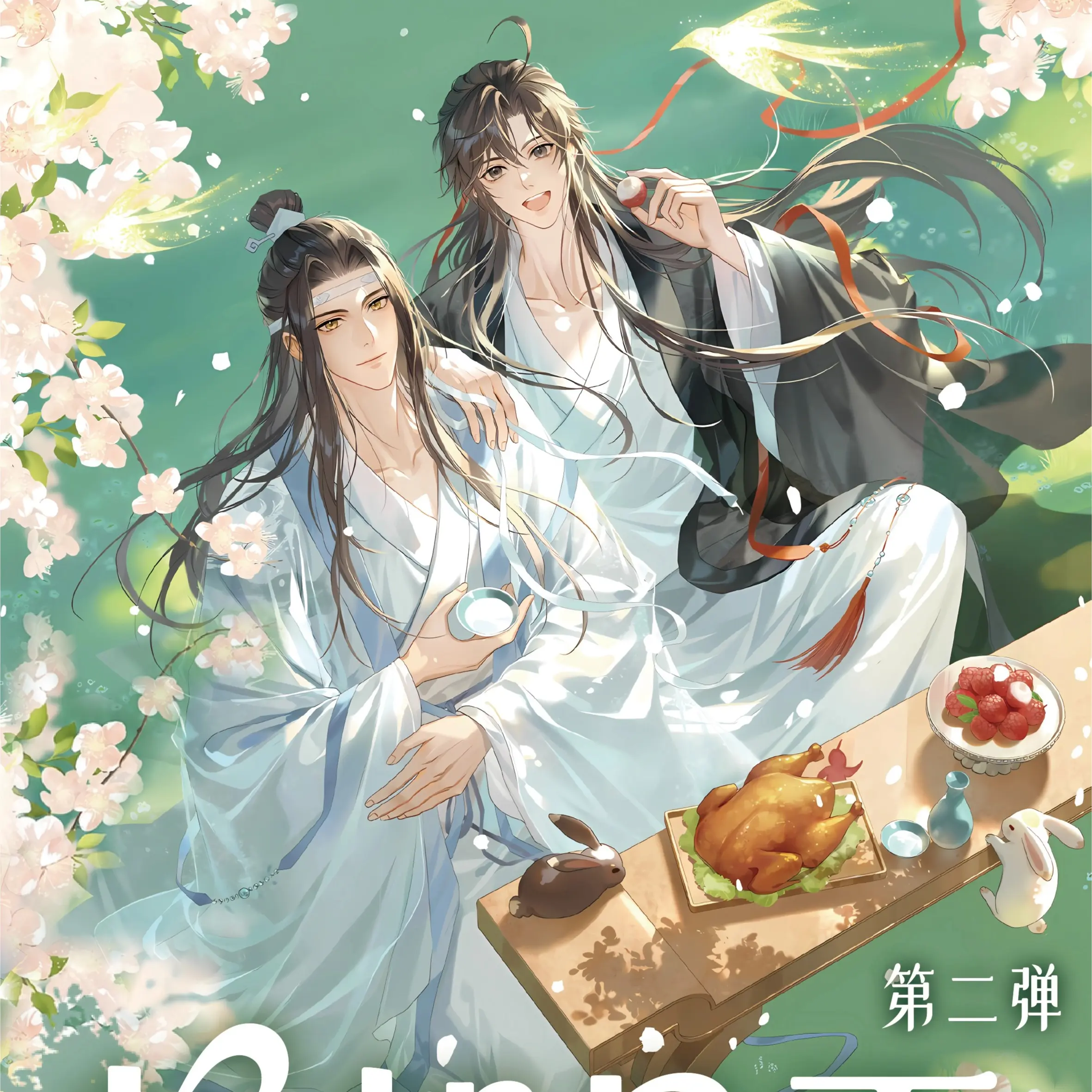 【New】Gen2 Danmei  Scented sealed pendant Collectible cards