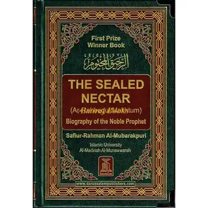 The Sealed Nectar (Ar-raheeq Al-makhtum) Biography Of The Noble Prophet ( New Edition with Metal Corner Protector)