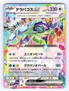 Terapagos ex (Japanese) 136/187 Terastal Festival Double Rare NM Pokemon TCG