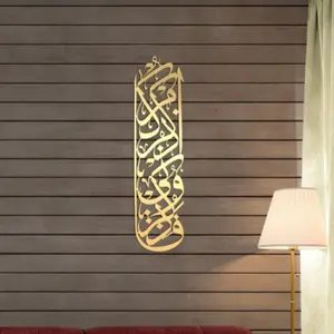 A Metal Wall Decoration Artwork with "Alhamdulillah." Islamic Style. Arabic Decorative Sign. Muslim Wall Hanger. Religious Home Decor. Ideal Gift. Full of Arabic Charm. —Provided By HELLOYOUNG.