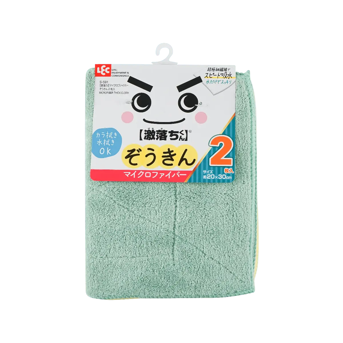 LEC Japan Microfiber Cleaning Cloths - 2 Pack, Super Absorbent, Streak-Free, No Detergent Needed for Powerful Stain Removal