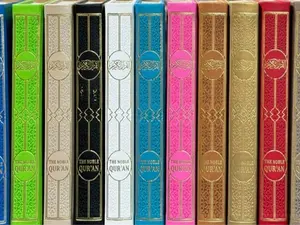 The Noble Quran Rainbow Transliteration in Roman Script By Dar ul Bashaer Publications