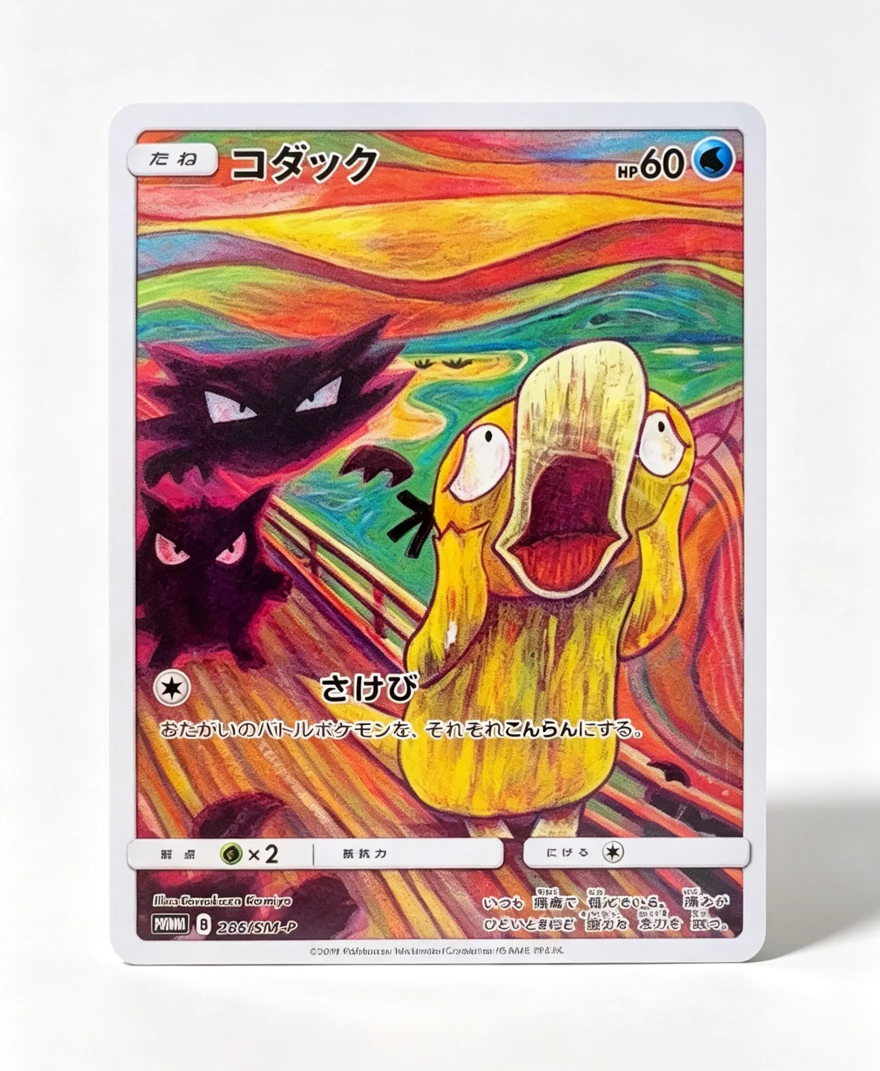 Japanese Psyduck Edvard Munch The Scream Limited TCG Promo Card