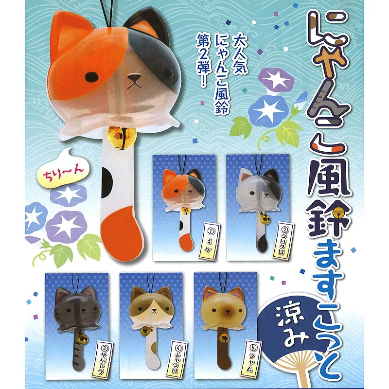 Mascot Nyanko Fuurin Summer Crystal Cat windchime